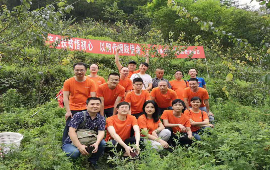 bbin宝盈集团召开“产业扶贫悟初心  以购代捐践使命”志...